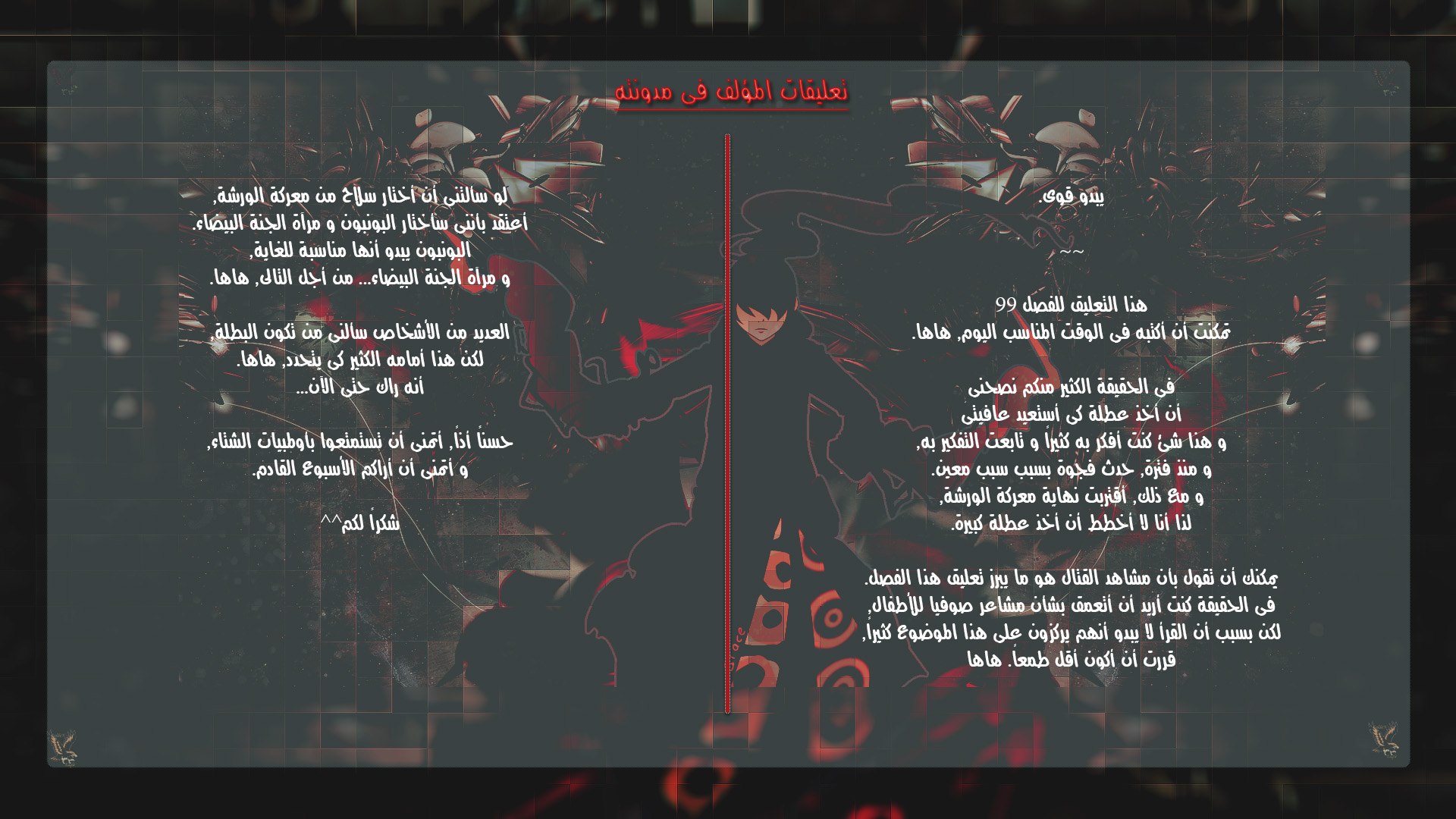 Tower of God 2: Chapter 99 - Page 20