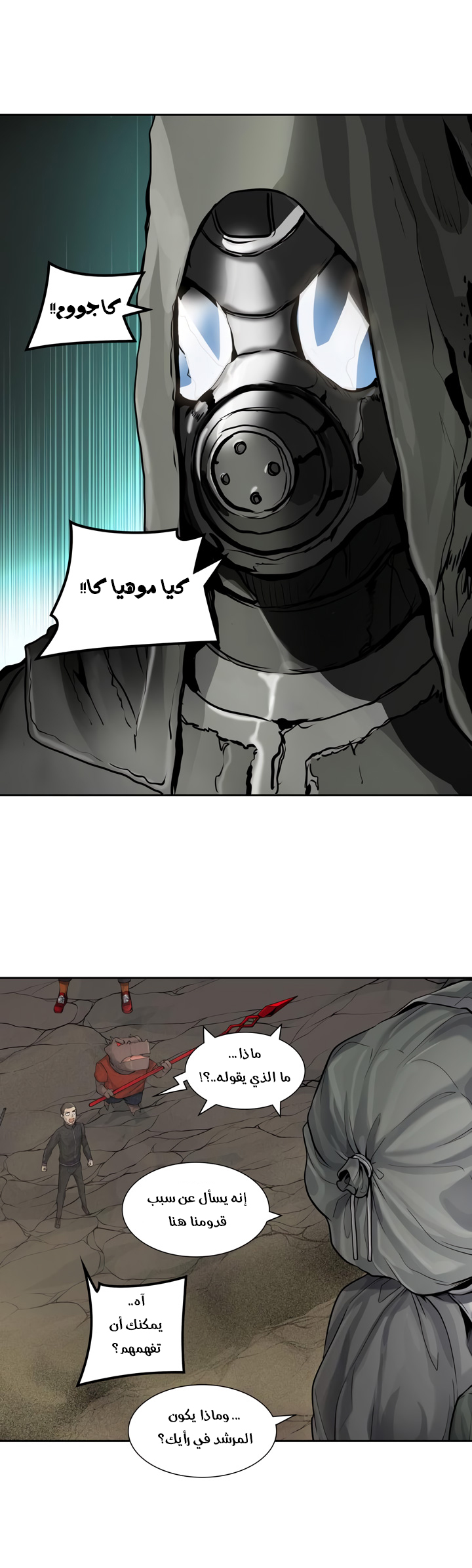 Tower of God S3: Chapter 1 - Page 9