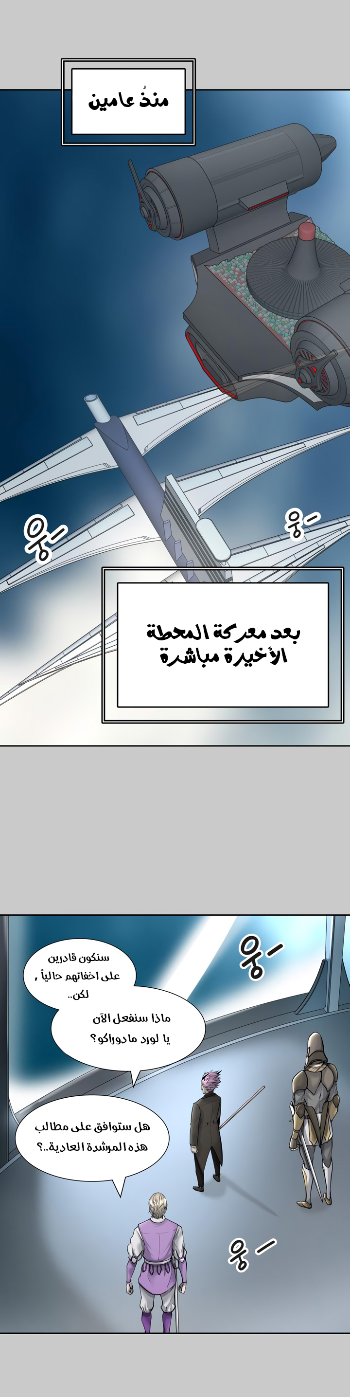 Tower of God S3: Chapter 1 - Page 13