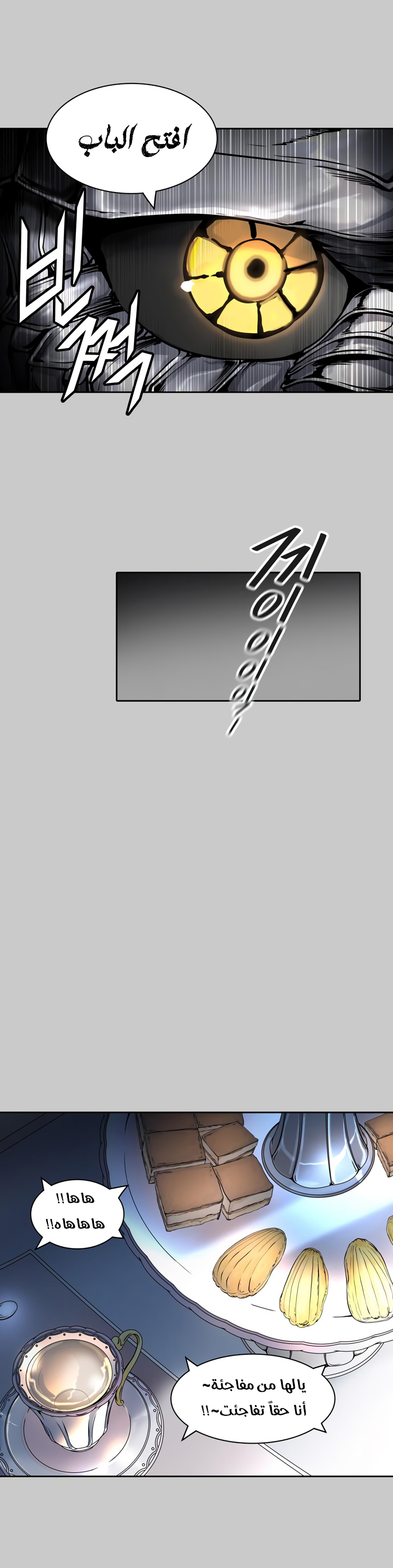 Tower of God S3: Chapter 1 - Page 17