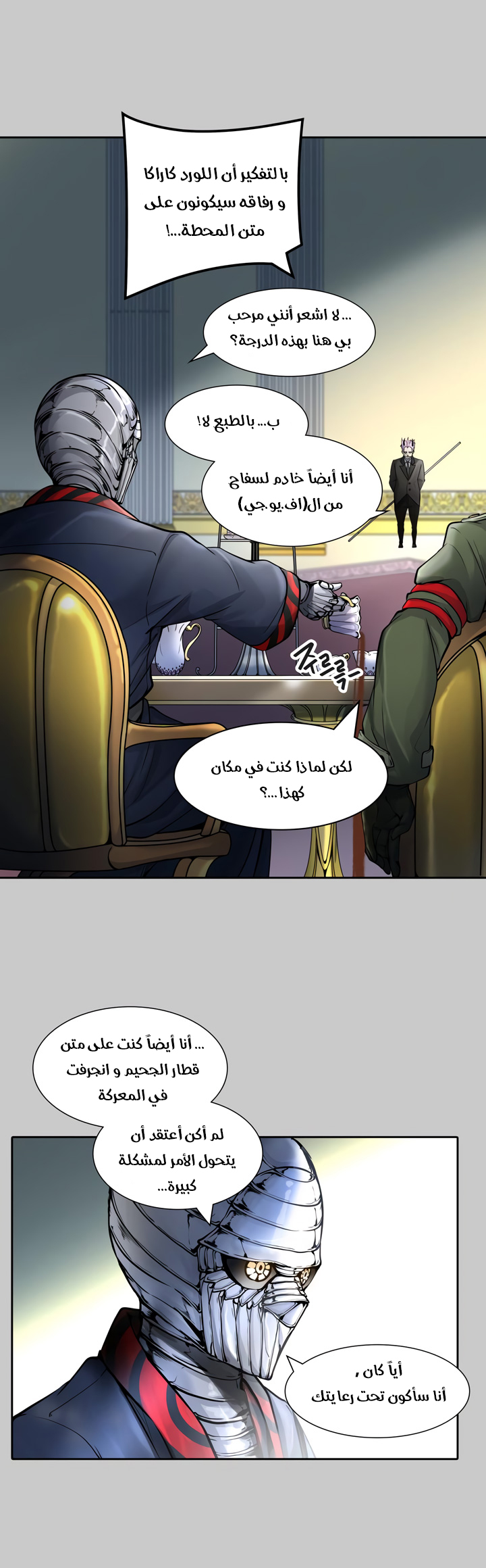 Tower of God S3: Chapter 1 - Page 18