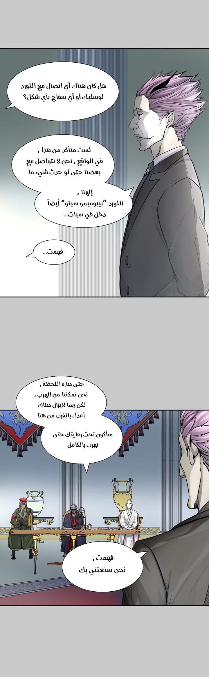 Tower of God S3: Chapter 1 - Page 19
