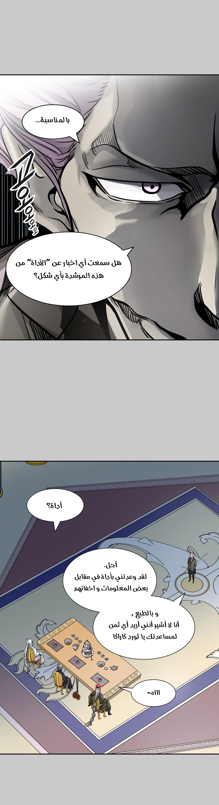 Tower of God S3: Chapter 1 - Page 20