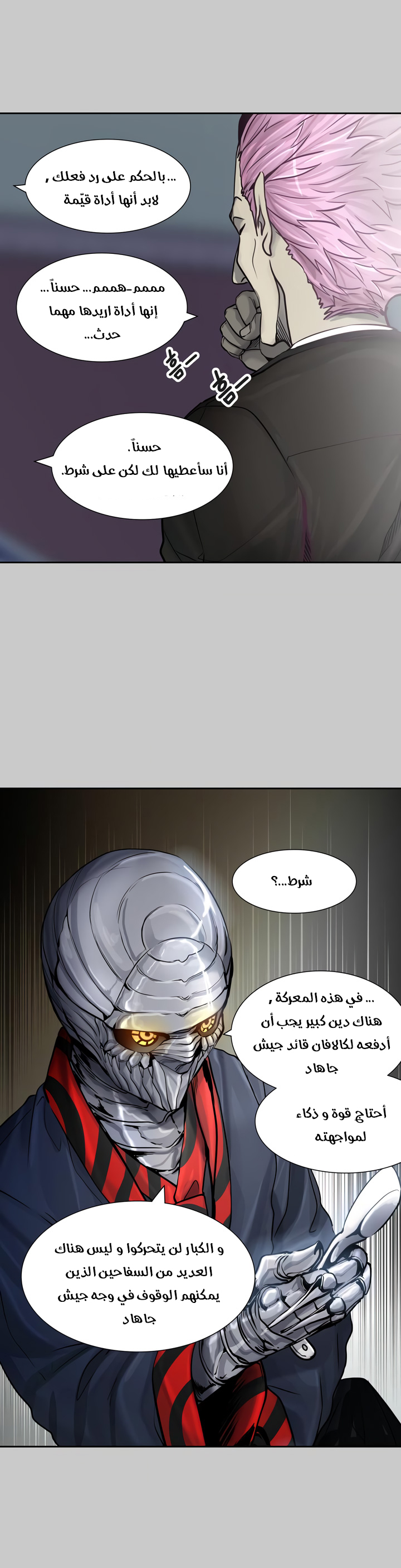 Tower of God S3: Chapter 1 - Page 22