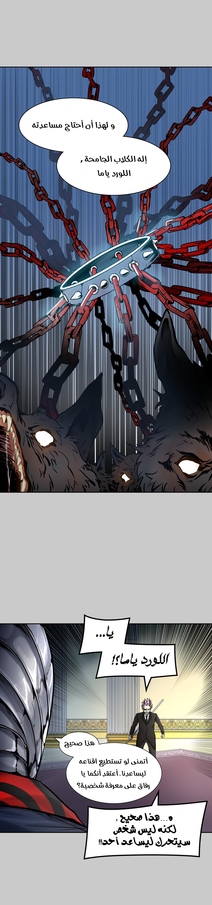 Tower of God S3: Chapter 1 - Page 23