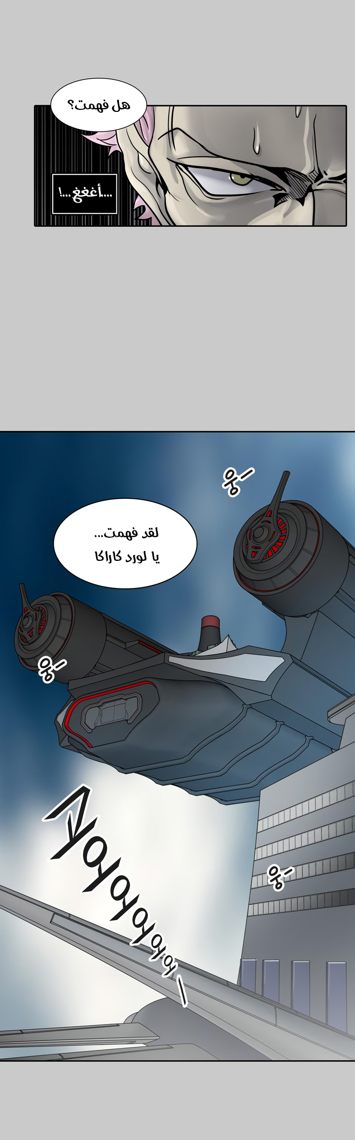 Tower of God S3: Chapter 1 - Page 25