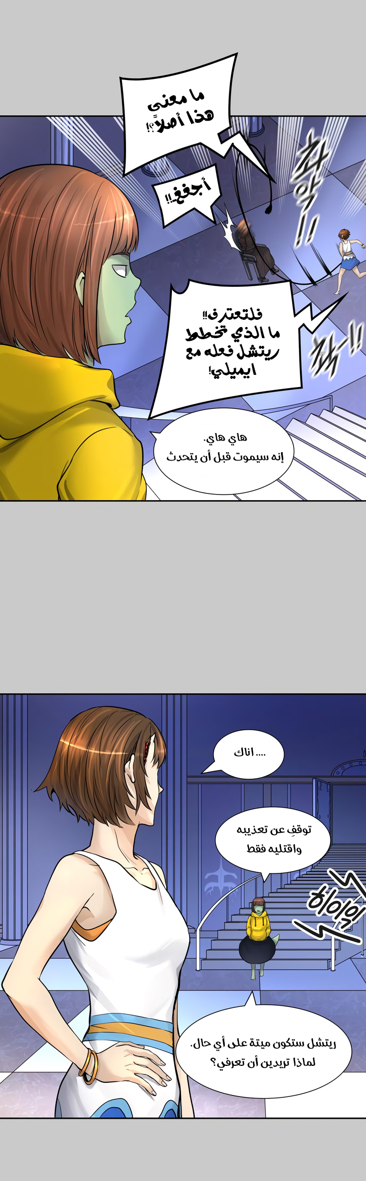 Tower of God S3: Chapter 1 - Page 30