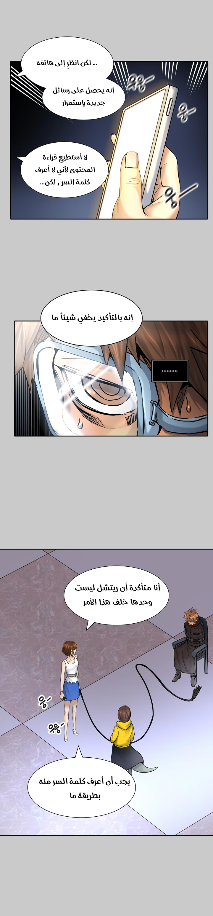 Tower of God S3: Chapter 1 - Page 31