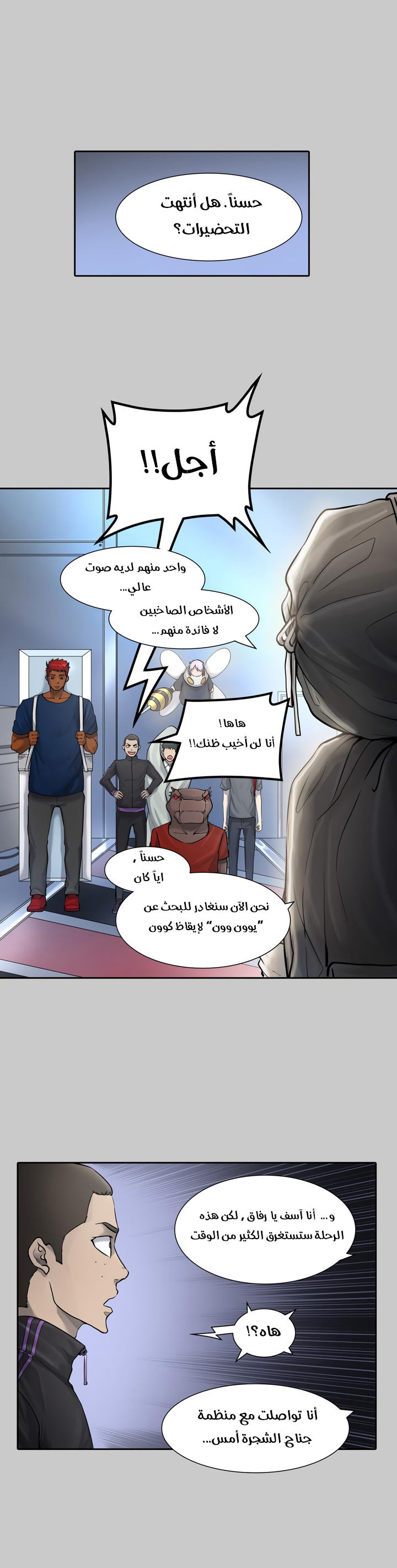Tower of God S3: Chapter 1 - Page 32