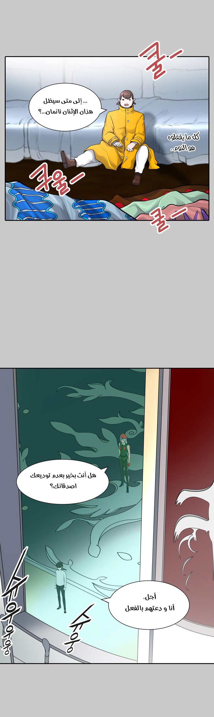 Tower of God S3: Chapter 1 - Page 37