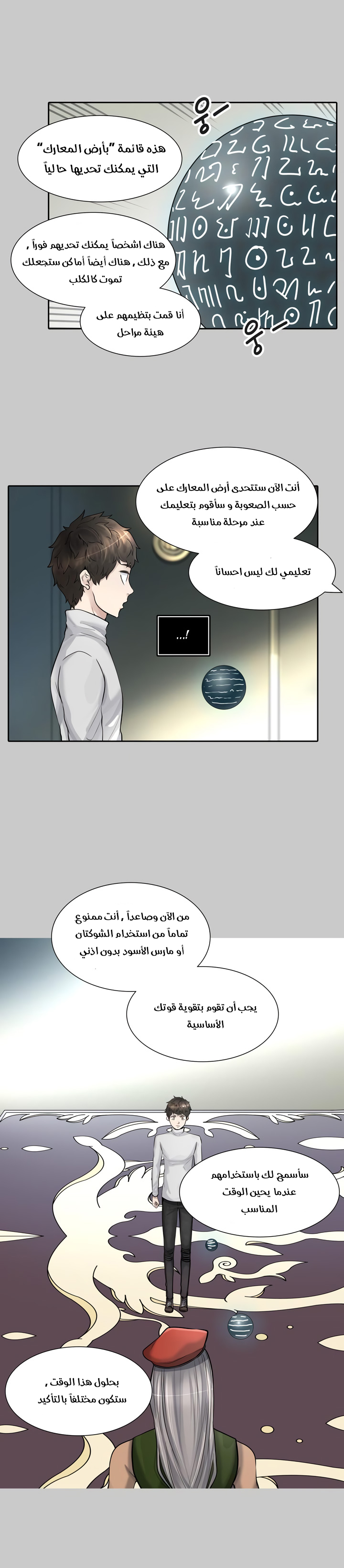 Tower of God S3: Chapter 1 - Page 39