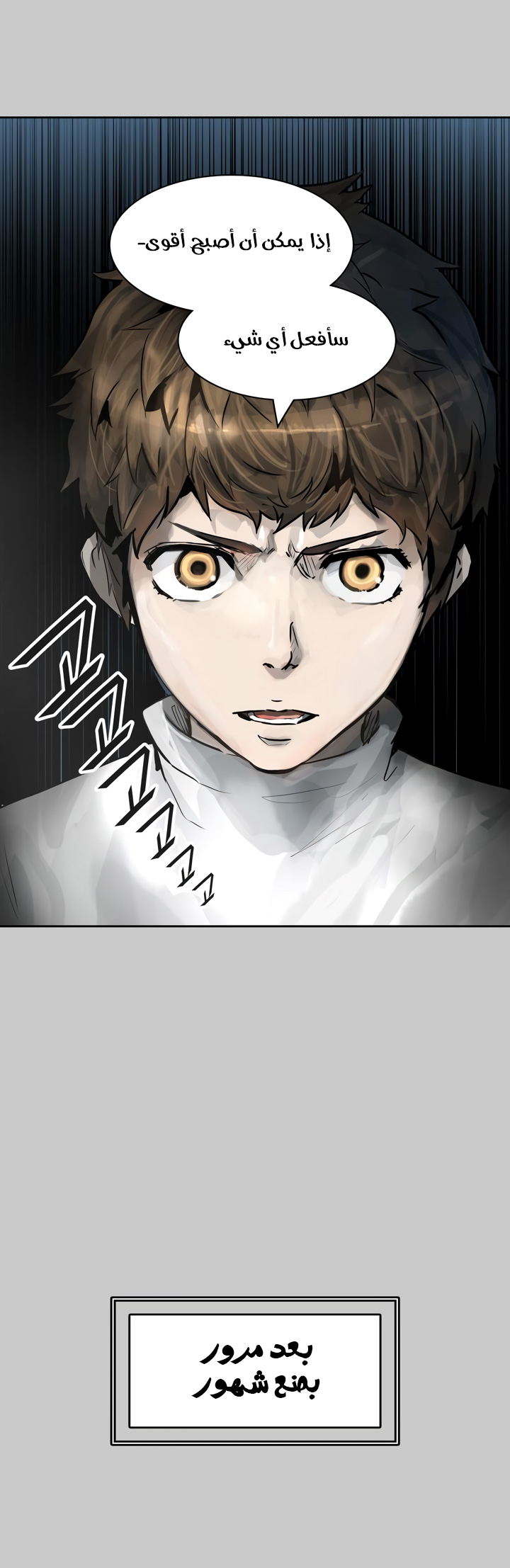 Tower of God S3: Chapter 1 - Page 41