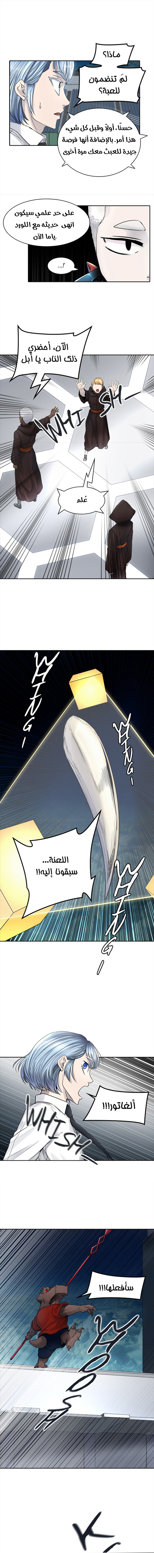 Tower of God S3: Chapter 10 - Page 3