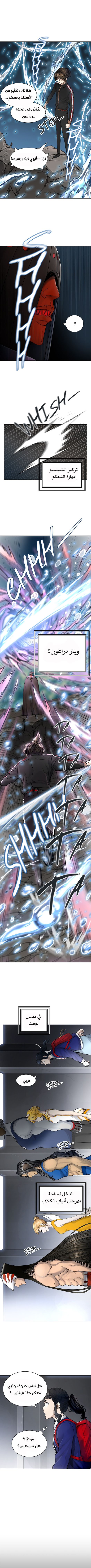 Tower of God S3: Chapter 10 - Page 8