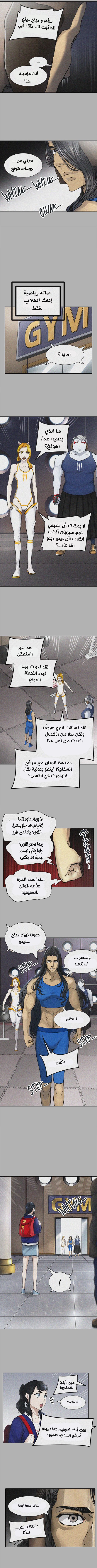 Tower of God S3: Chapter 10 - Page 10