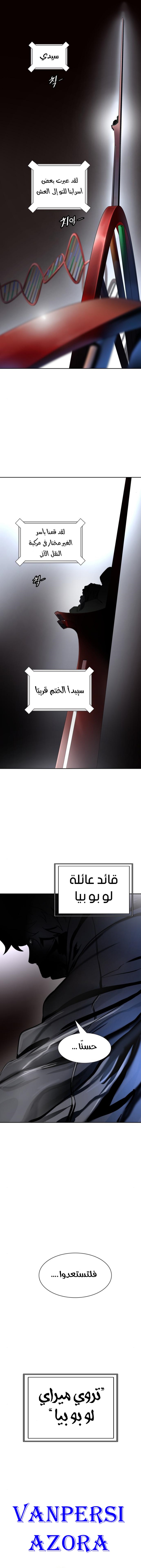 Tower of God S3: Chapter 101 - Page 8