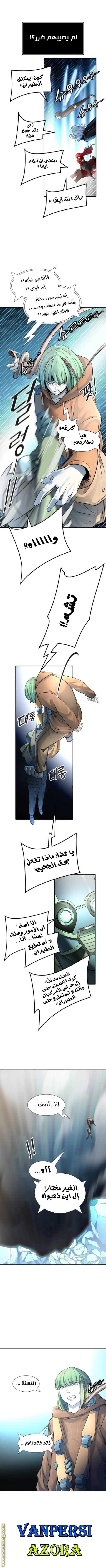 Tower of God S3: Chapter 104 - Page 10