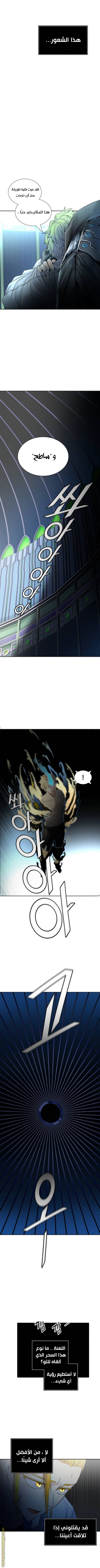 Tower of God S3: Chapter 108 - Page 4