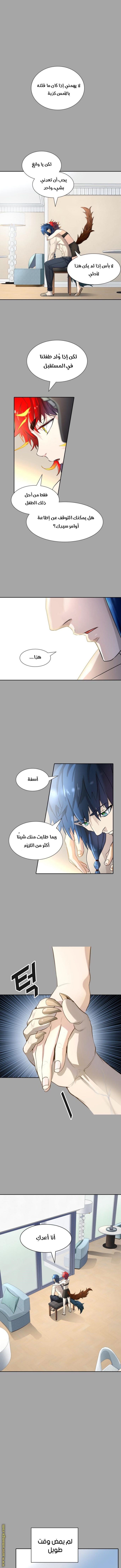 Tower of God S3: Chapter 111 - Page 2