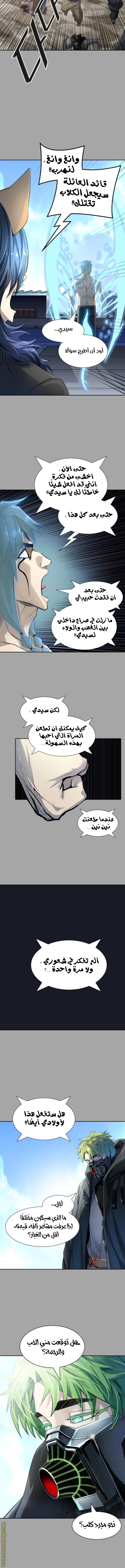 Tower of God S3: Chapter 112 - Page 12