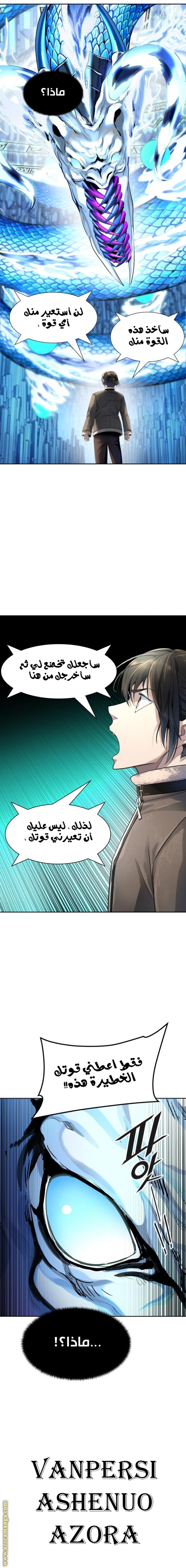 Tower of God S3: Chapter 114 - Page 7