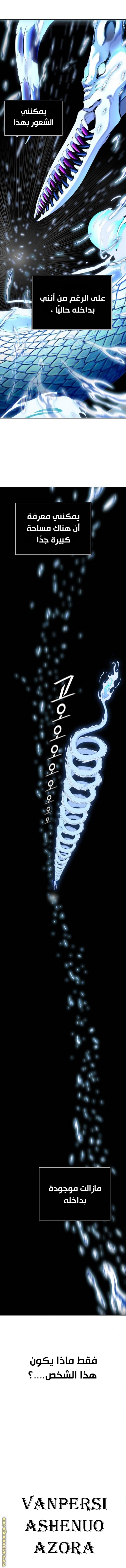 Tower of God S3: Chapter 115 - Page 7