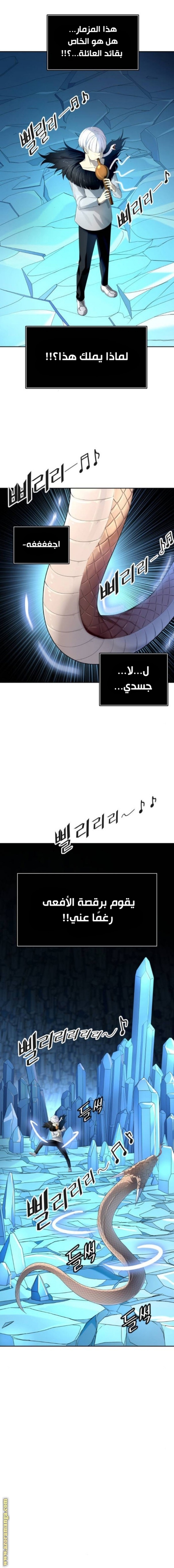 Tower of God S3: Chapter 117 - Page 5