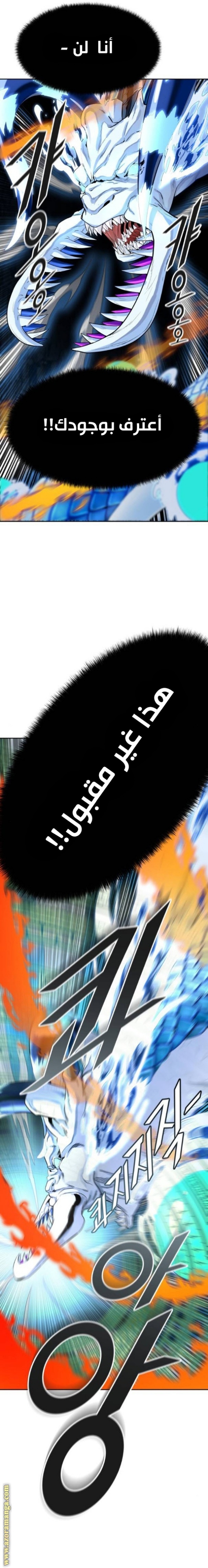 Tower of God S3: Chapter 117 - Page 6