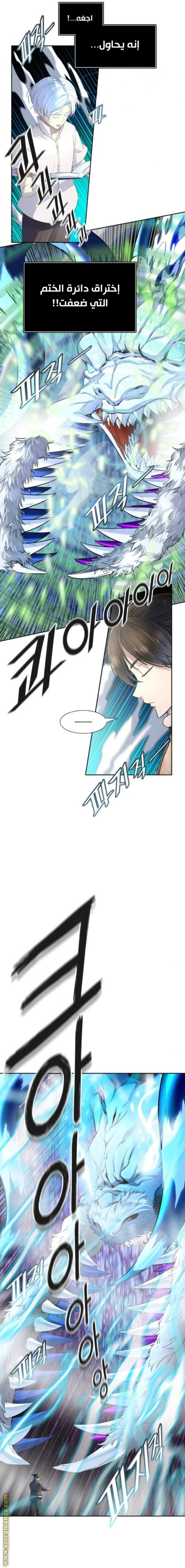 Tower of God S3: Chapter 117 - Page 7