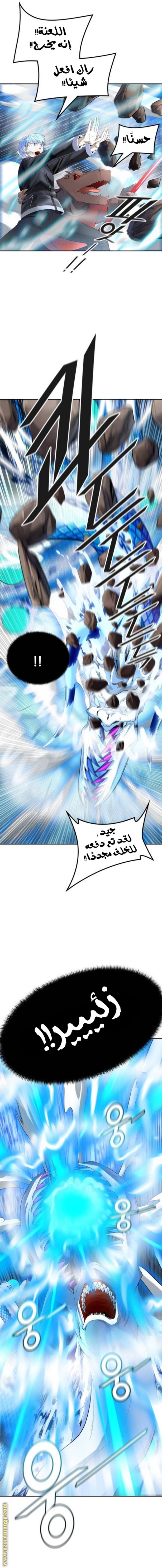 Tower of God S3: Chapter 117 - Page 8