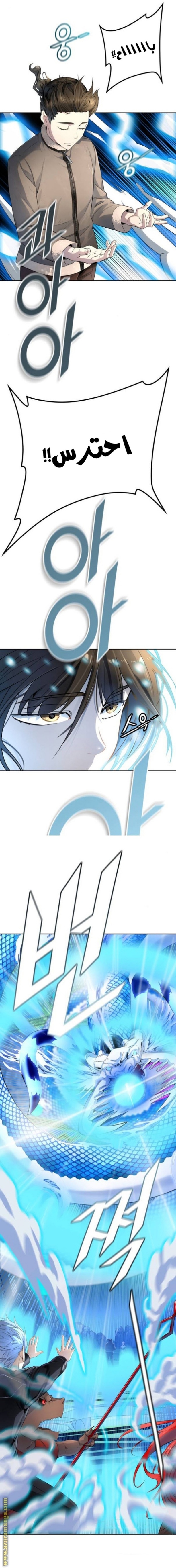 Tower of God S3: Chapter 117 - Page 9