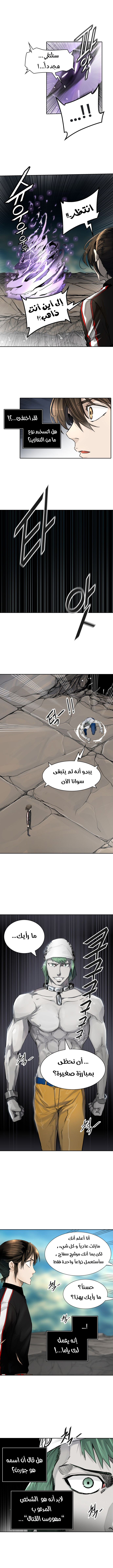 Tower of God S3: Chapter 12 - Page 5