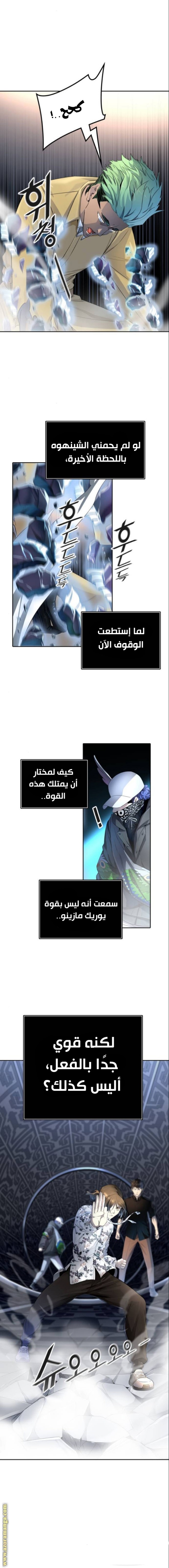 Tower of God S3: Chapter 120 - Page 7