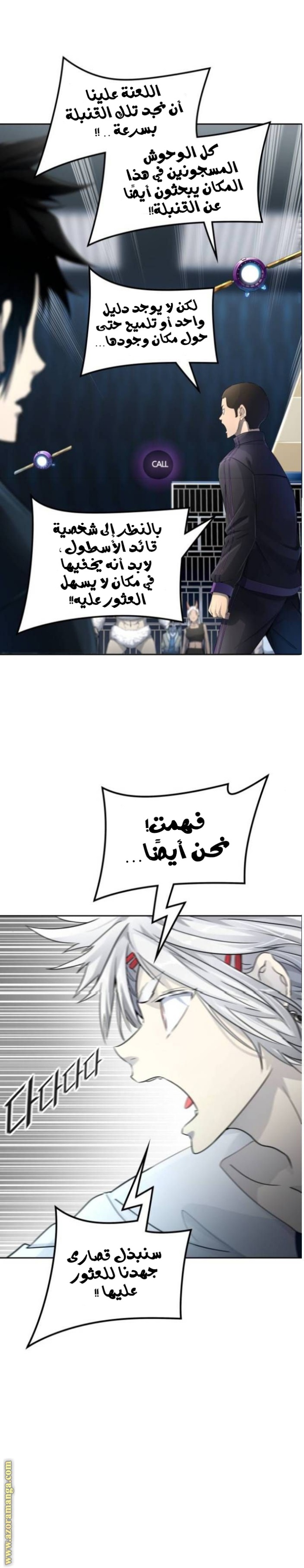 Tower of God S3: Chapter 124 - Page 5