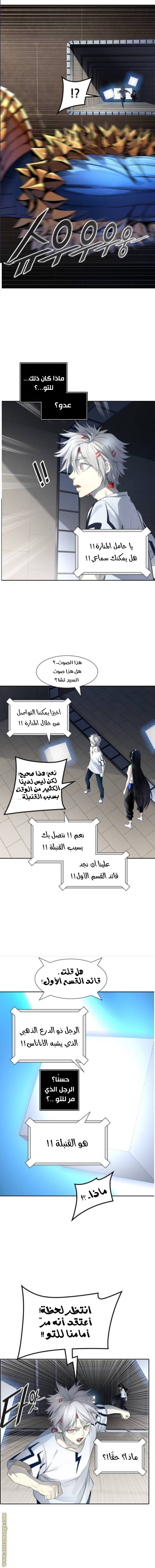 Tower of God S3: Chapter 124 - Page 6