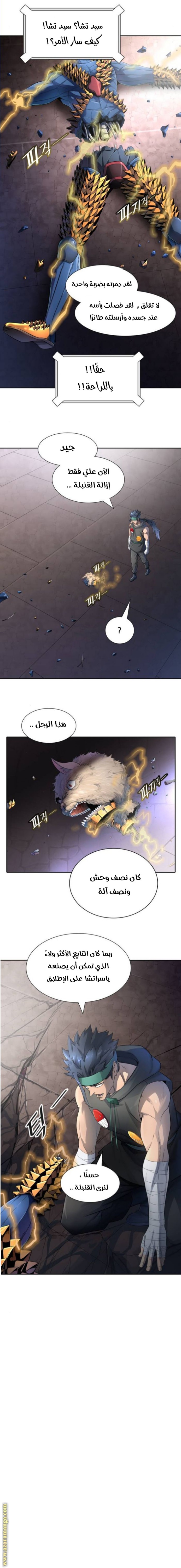 Tower of God S3: Chapter 124 - Page 9