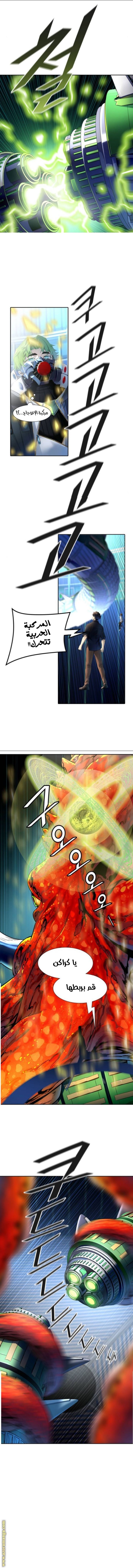 Tower of God S3: Chapter 124 - Page 16