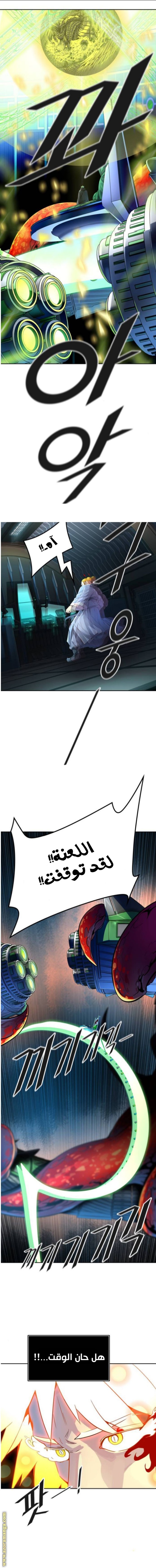 Tower of God S3: Chapter 124 - Page 17