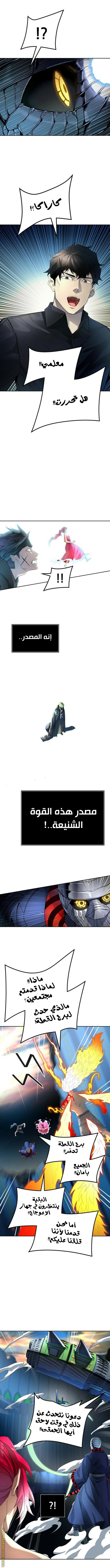 Tower of God S3: Chapter 126 - Page 8