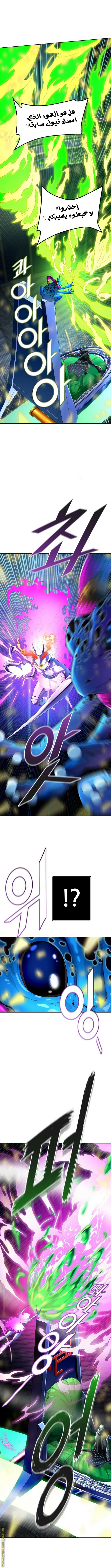 Tower of God S3: Chapter 126 - Page 12