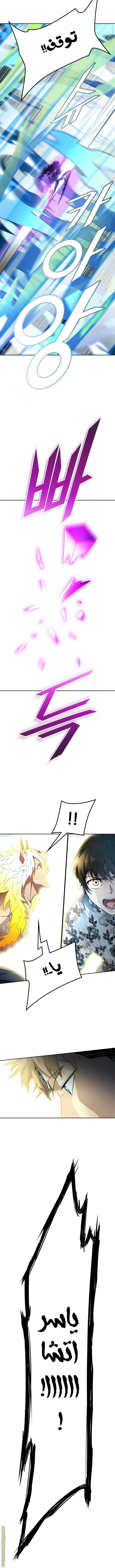 Tower of God S3: Chapter 126 - Page 17