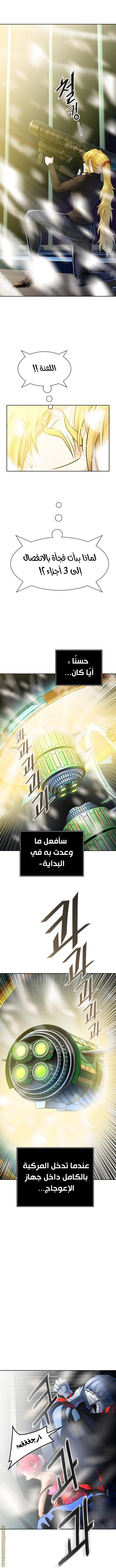 Tower of God S3: Chapter 127 - Page 14