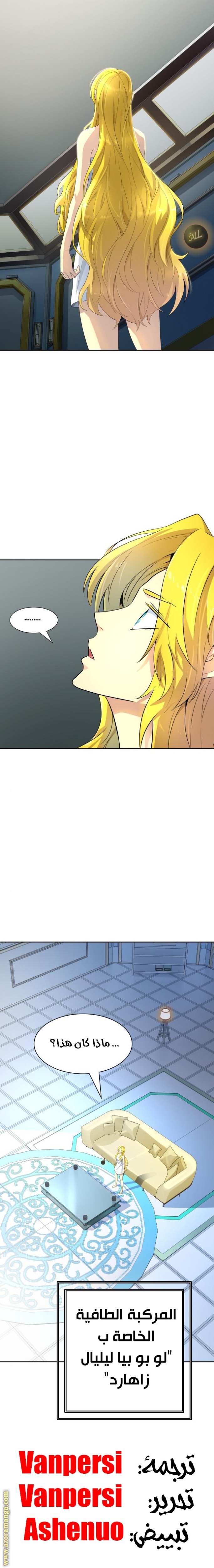 Tower of God S3: Chapter 127 - Page 20