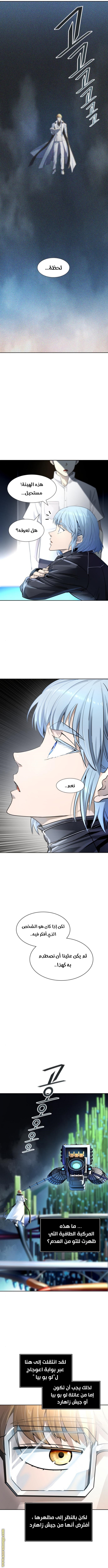 Tower of God S3: Chapter 129 - Page 4