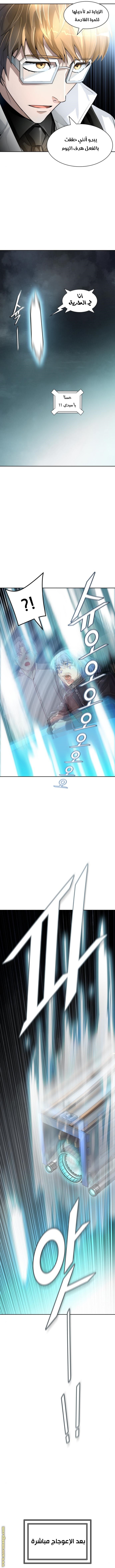 Tower of God S3: Chapter 129 - Page 6