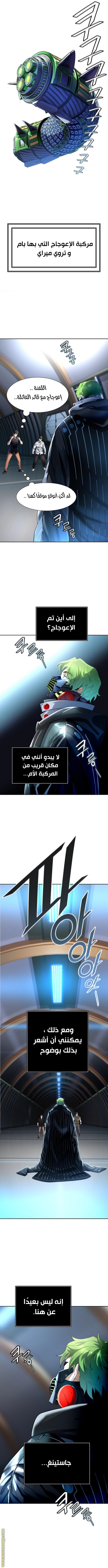 Tower of God S3: Chapter 129 - Page 7