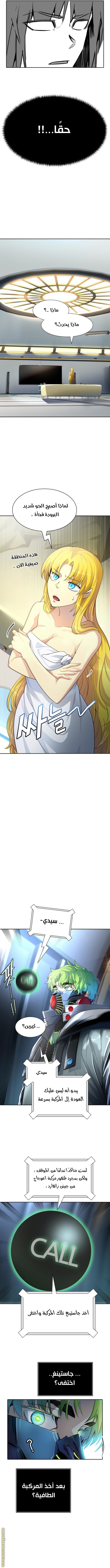 Tower of God S3: Chapter 129 - Page 12