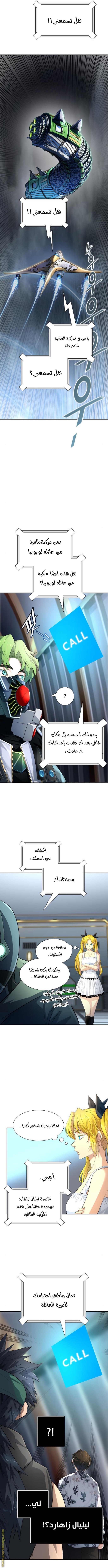 Tower of God S3: Chapter 129 - Page 13