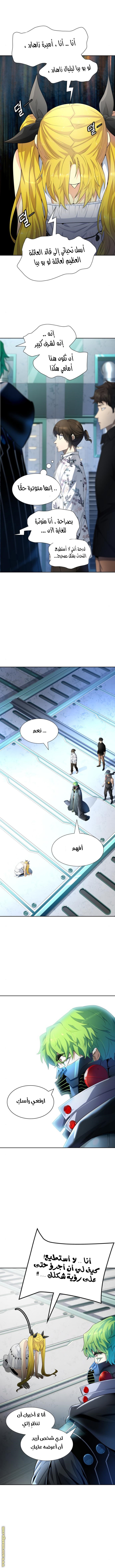 Tower of God S3: Chapter 129 - Page 16