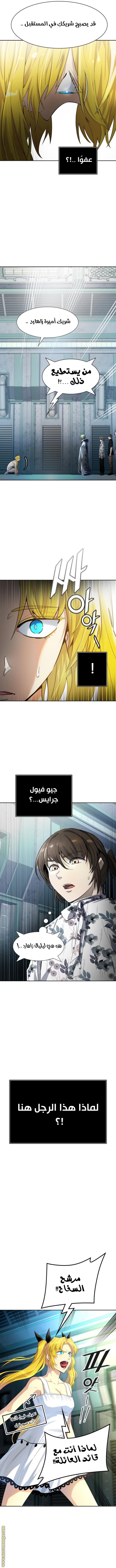 Tower of God S3: Chapter 129 - Page 17